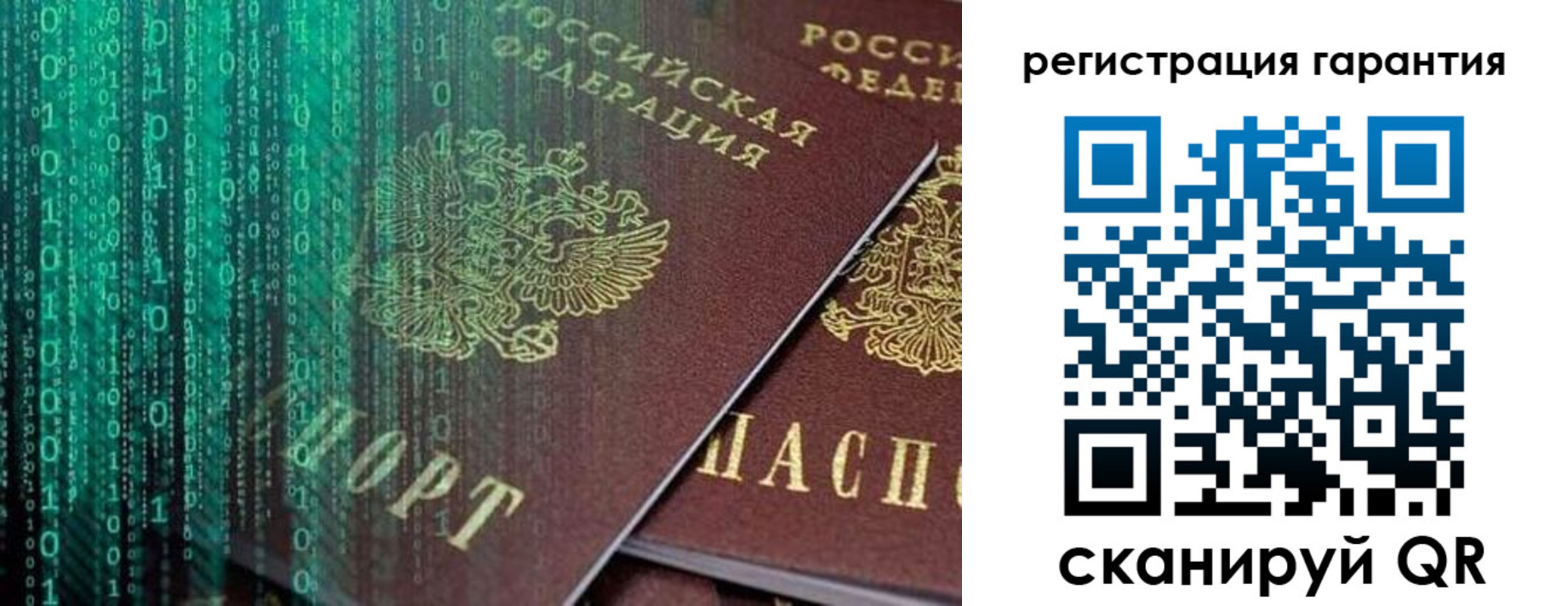 прописка регистрация в Нелидово